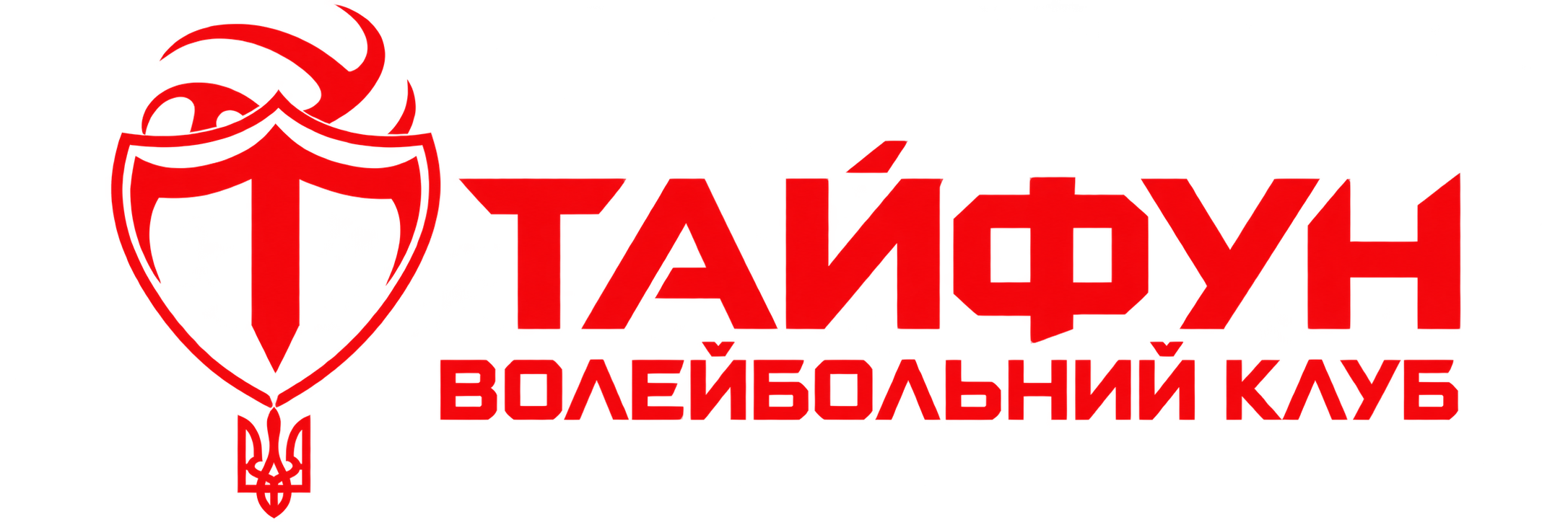 Емблема волейбольного клубу